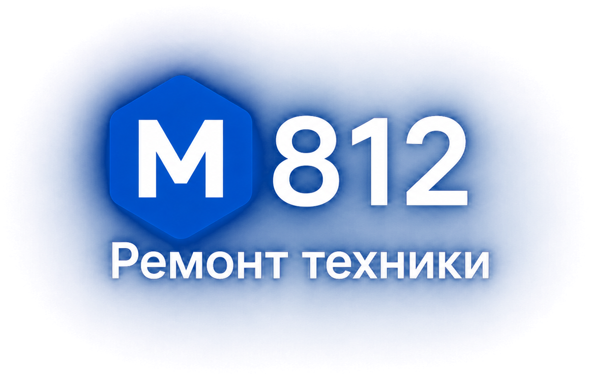 М812 — Ремонт техники